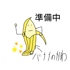 [LINEスタンプ] ムンチョッチョバナムーンの一日