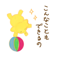 [LINEスタンプ] ゆめみるゾウの画像（メイン）