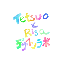 [LINEスタンプ] テツオトリサデザインラボの画像（メイン）