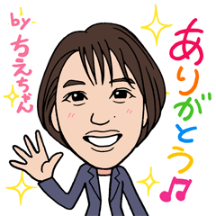 [LINEスタンプ] 201128ちえちゃん