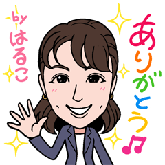 [LINEスタンプ] 201128はるこ