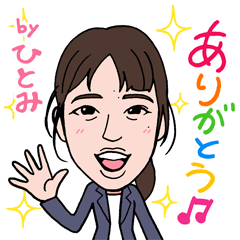 [LINEスタンプ] 201128ひとみ