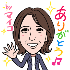 [LINEスタンプ] 201128マイコ