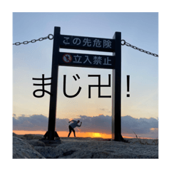 [LINEスタンプ] 俺の相棒！！