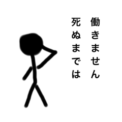 [LINEスタンプ] ニート語録