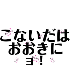 [LINEスタンプ] 徳島 南方言葉（デカ文字3）