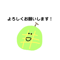 [LINEスタンプ] 礼儀正しいメロン