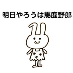 [LINEスタンプ] うさぎのとある一日の画像（メイン）