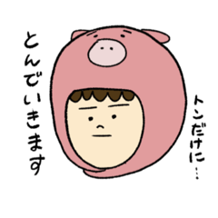 [LINEスタンプ] 〇〇人間田中くんシリーズ