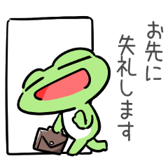 [LINEスタンプ] しごとかえる