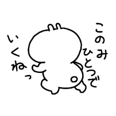 [LINEスタンプ] まっちろぴょんの一日