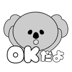 [LINEスタンプ] コアラのらーくん(挨拶)