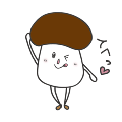 [LINEスタンプ] マツタケになりたかったシイタケ君①