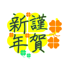 [LINEスタンプ] 8っぱの気持ち12