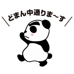 [LINEスタンプ] セリフ付き♪どまん中暮らし【第二弾】