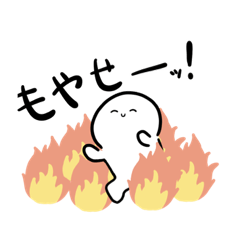 [LINEスタンプ] 高火力スタンプ