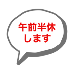 [LINEスタンプ] 会社連絡用スタンプ〜会社員の方へ