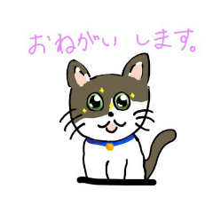 [LINEスタンプ] ゆうなの猫たち