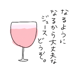 [LINEスタンプ] いらっしゃいませ。魔法薬カフェです。②