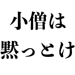 [LINEスタンプ] ガキに容赦ない【煽り・煽る】