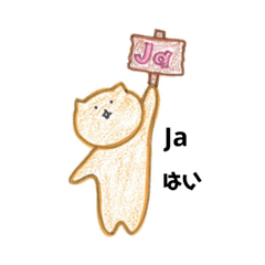 [LINEスタンプ] オランダ語会話