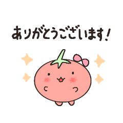 [LINEスタンプ] トマトちゃんと毎日使える日常会話♪