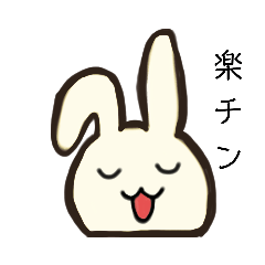 [LINEスタンプ] うさぎや太郎3