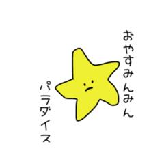 [LINEスタンプ] ピッピ会話2