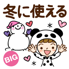 [LINEスタンプ] 冬〜新春♡パンダだよ【BIG】