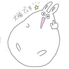 [LINEスタンプ] クセ強めに励ます大福うさぎ