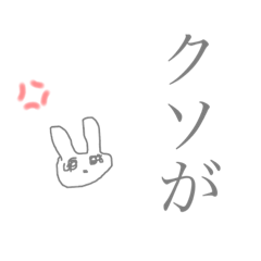 [LINEスタンプ] 口悪ウサギ☆グレー