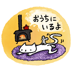 [LINEスタンプ] 新しい冬の日々