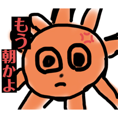 [LINEスタンプ] 作者)いやー、ネタつきちゃうって