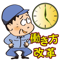 [LINEスタンプ] 製造現場・カイゼン