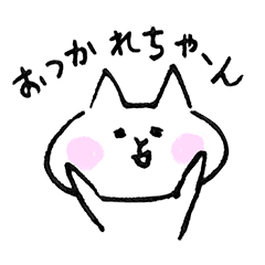 [LINEスタンプ] 頑張りすぎないネコさん2