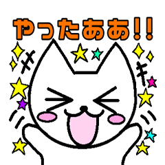 [LINEスタンプ] しおにゃんスタンプ【挨拶編】