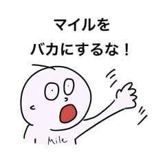 [LINEスタンプ] マイラーと飛行機好きのためのスタンプ