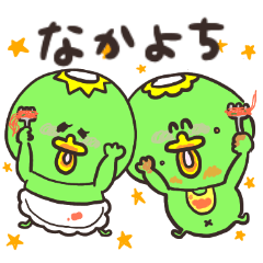 [LINEスタンプ] 仲良しすぎるカッパ親子