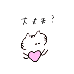 [LINEスタンプ] 労りにゃんこさんズ from ぽにちゃんズ