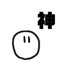 [LINEスタンプ] ☆自分専用スタンプ☆(ゆる～い)