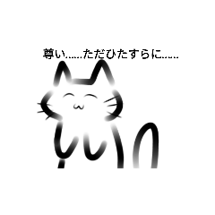 [LINEスタンプ] おたくねこ Otakucat
