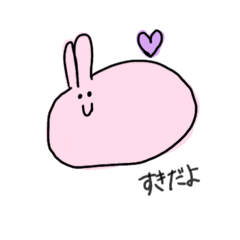 [LINEスタンプ] うさぎさんだもん