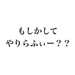 [LINEスタンプ] 正直文字うつのだるい