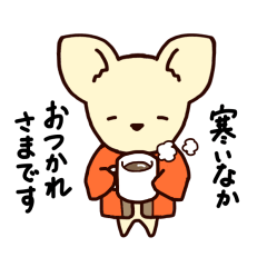 [LINEスタンプ] 冬の敬語のあいさつ どてらチワワ