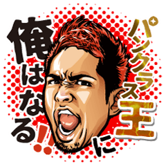 [LINEスタンプ] 砂辺光久スタンプ