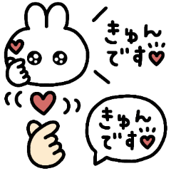 [LINEスタンプ] 今日も今日とてきゅんです