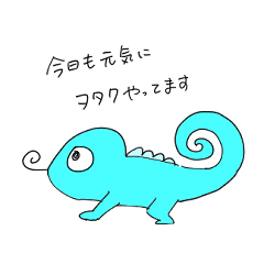 [LINEスタンプ] ヲタレオン ～みずいろ推し～