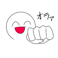 [LINEスタンプ] 白くて丸いやぁっつ