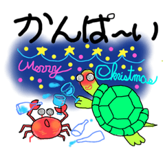 [LINEスタンプ] かめ子のクリスマス＆お正月