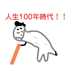 [LINEスタンプ] 第二回よくわからないスタンプ！